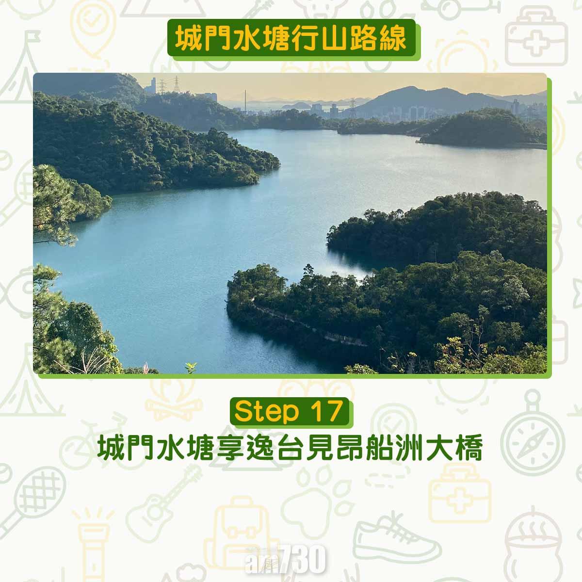 城門水塘行山路線