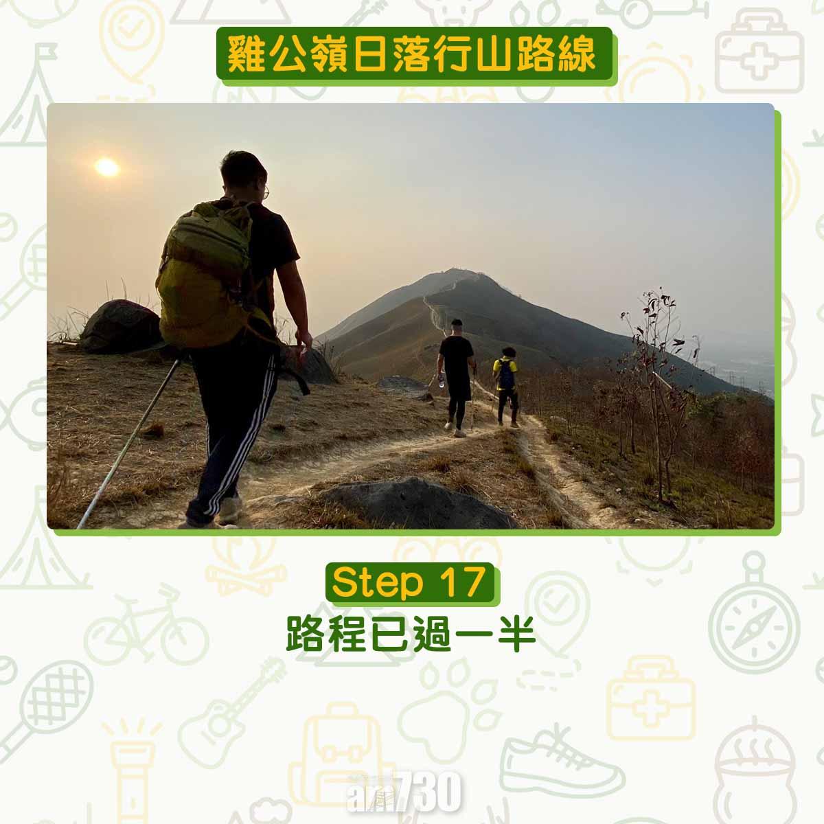 雞公嶺日落行山路線