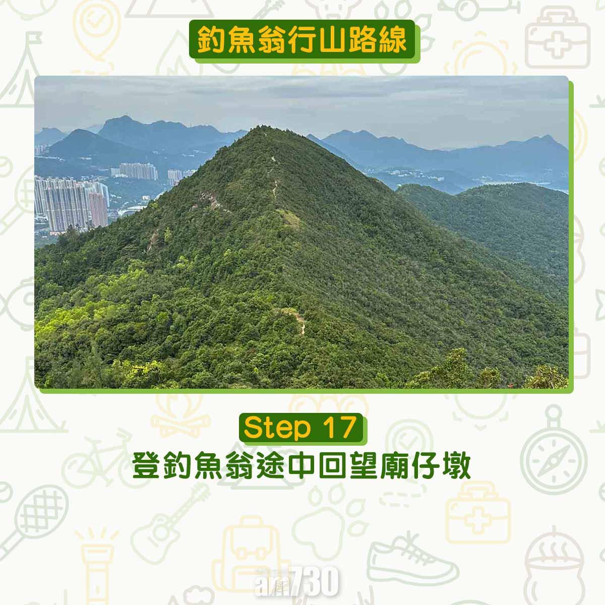 釣魚翁行山路線