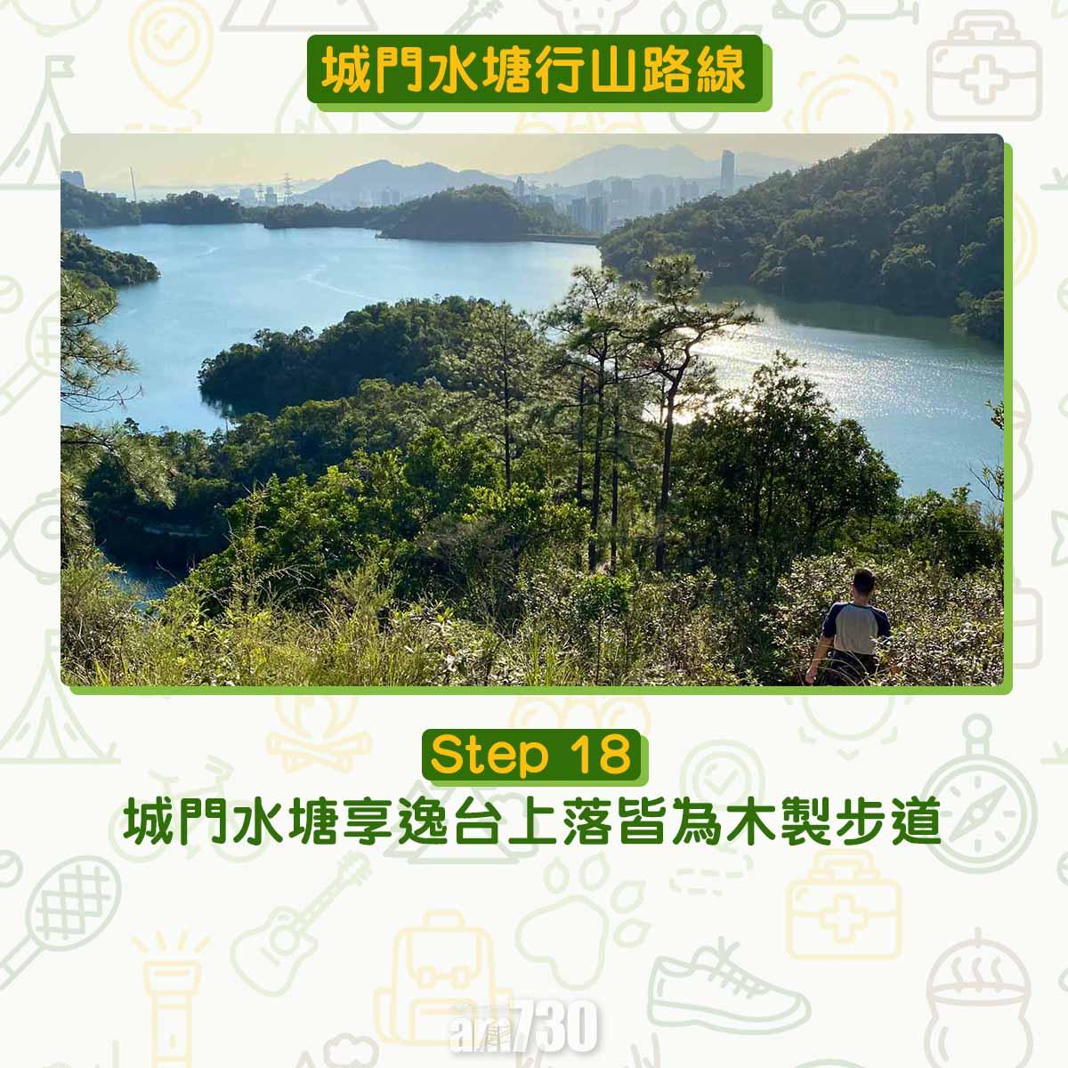 城門水塘行山路線