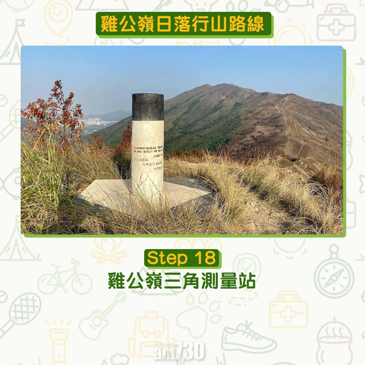 雞公嶺日落行山路線