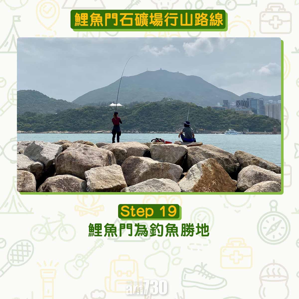 鯉魚門石礦場行山路線