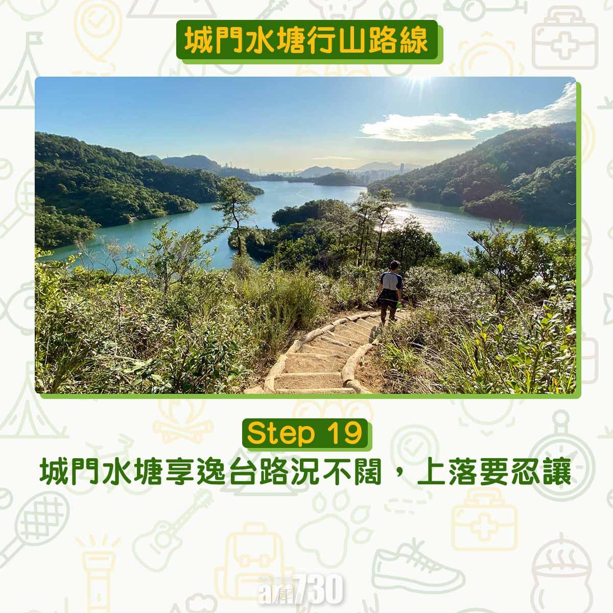 城門水塘行山路線