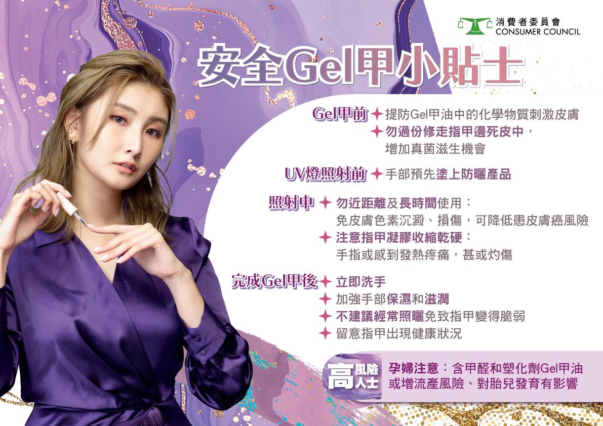 17款指甲油最少含一種歐盟禁用致癌物 最平88元產品最安全之一