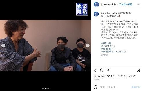 巿村正親在日前播出的節目《情熱大陸》上安排兩名兒子上鏡。