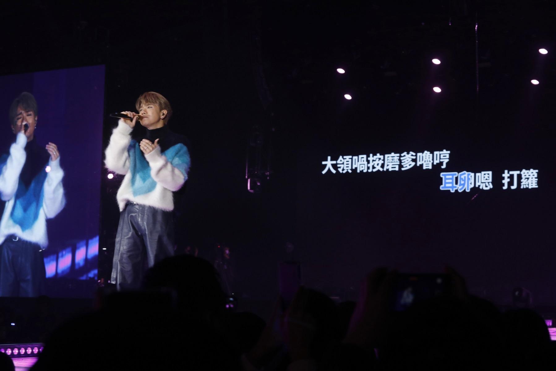 張敬軒唱國際中文版《First Love》,熒幕以中文字顯示日語歌詞拼音。