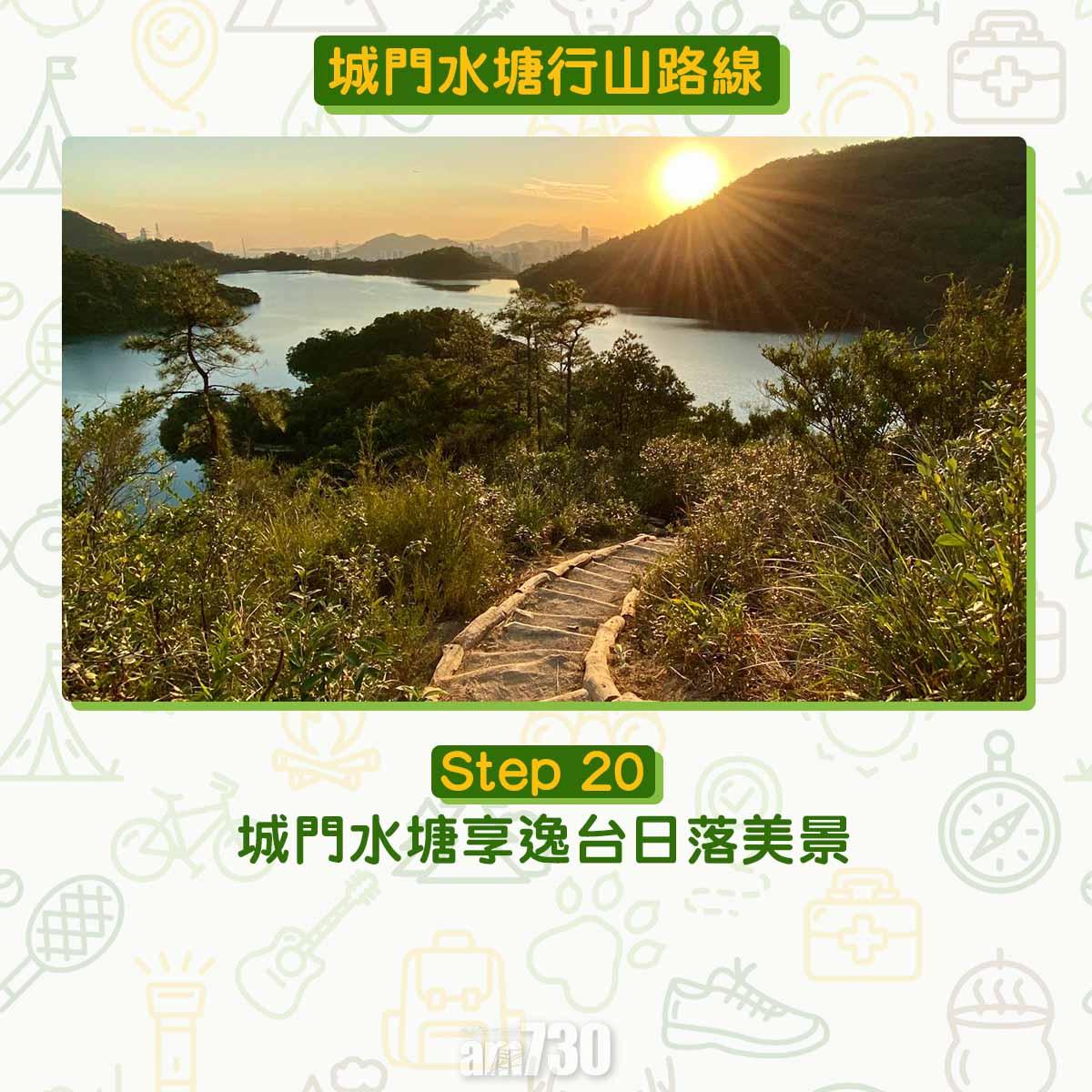 城門水塘行山路線