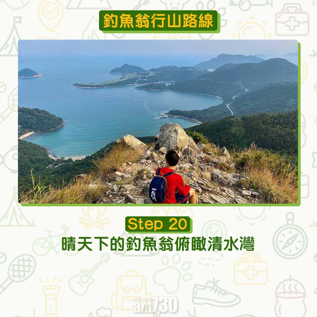 釣魚翁行山路線