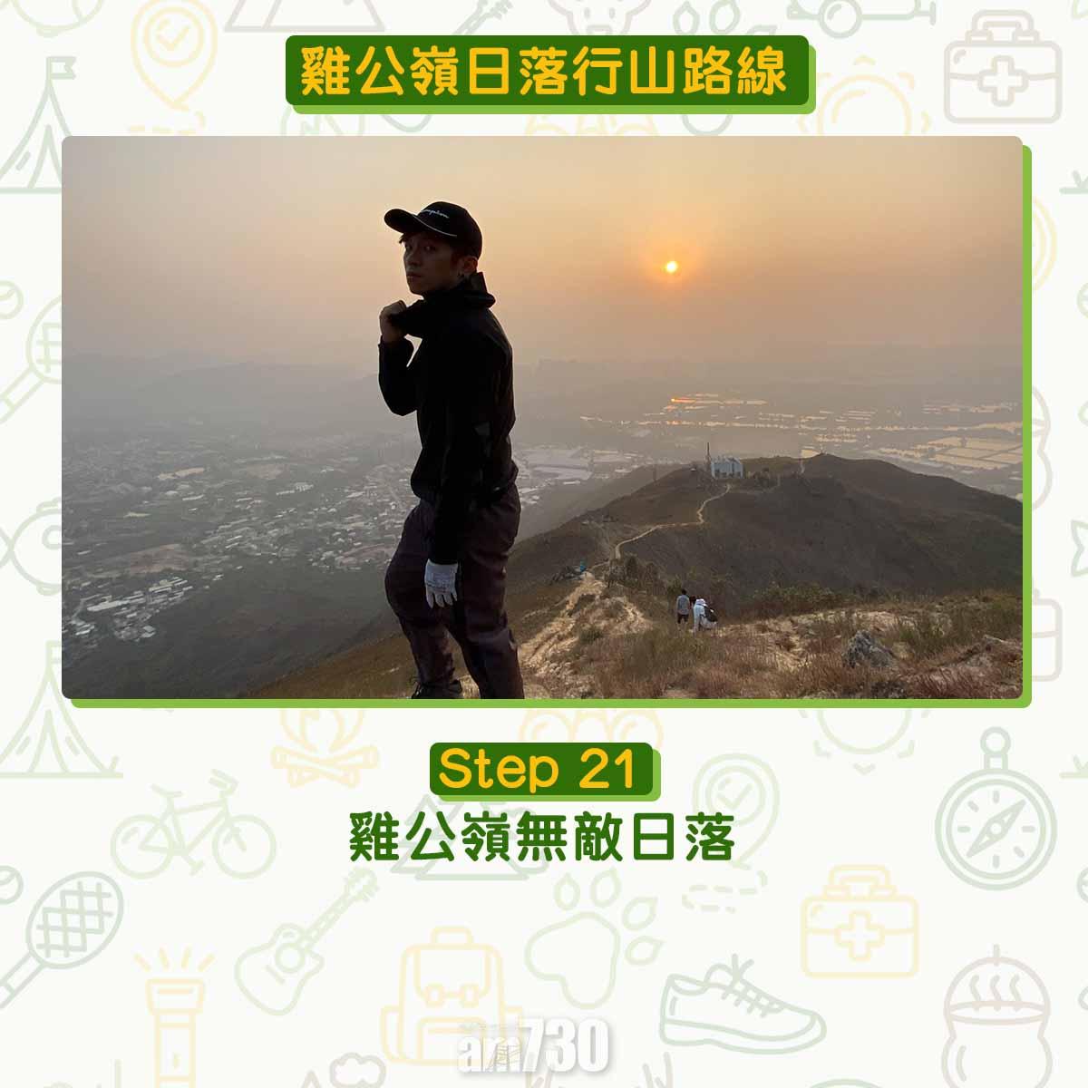 雞公嶺日落行山路線