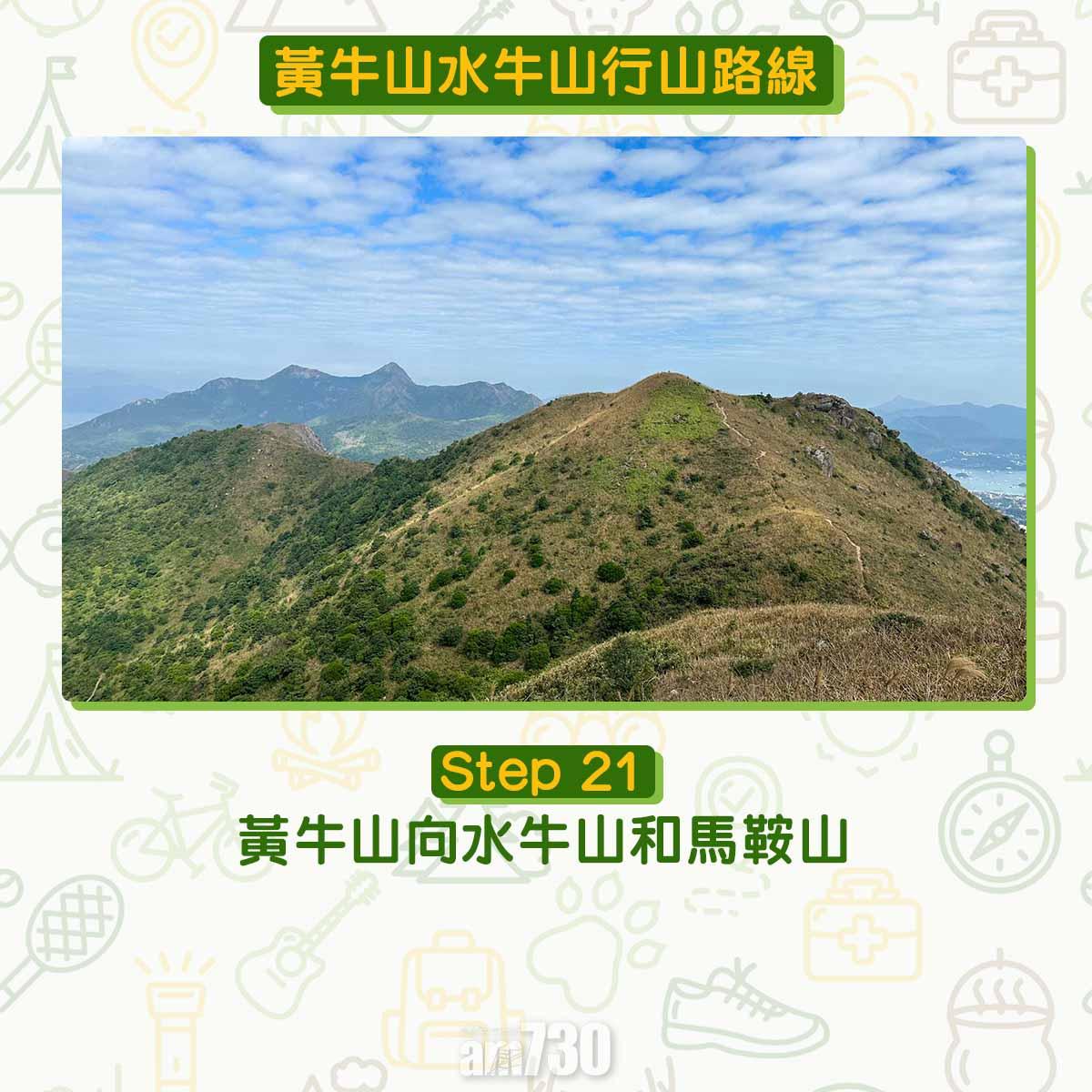 黃牛山水牛山