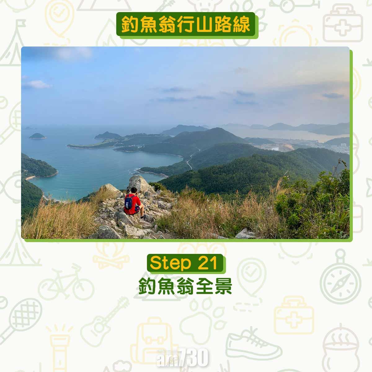 釣魚翁行山路線