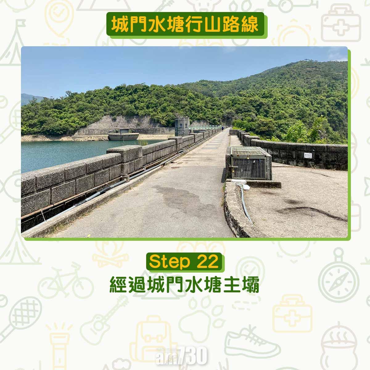 城門水塘行山路線