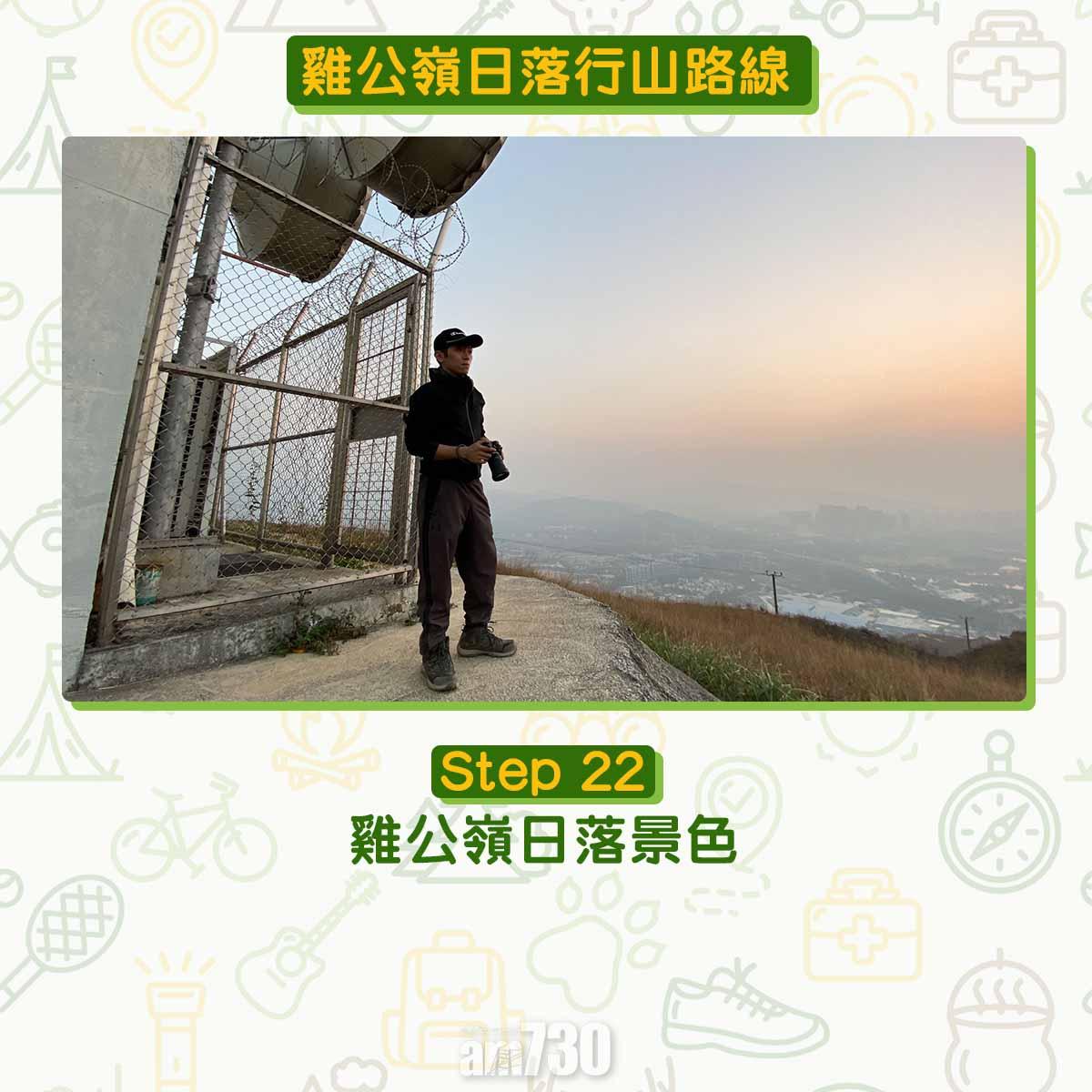 雞公嶺日落行山路線