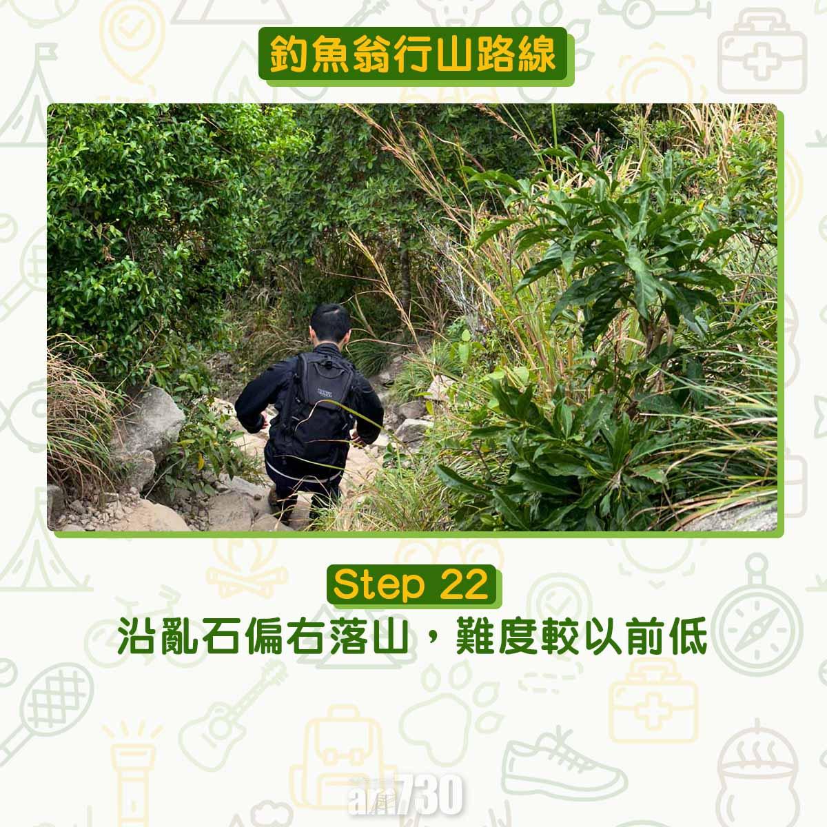 釣魚翁行山路線