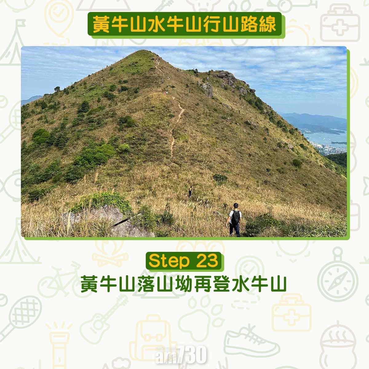 黃牛山水牛山