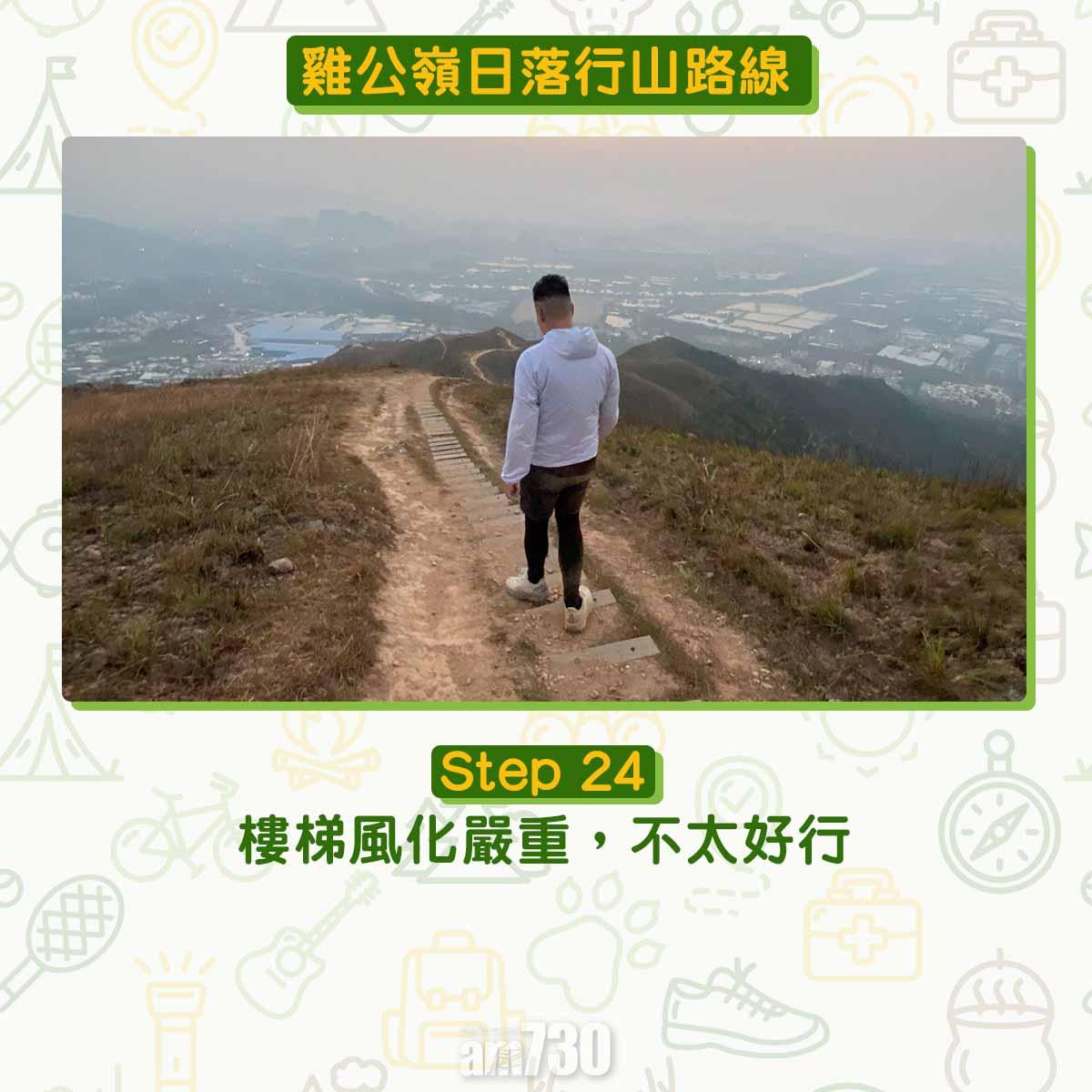 雞公嶺日落行山路線