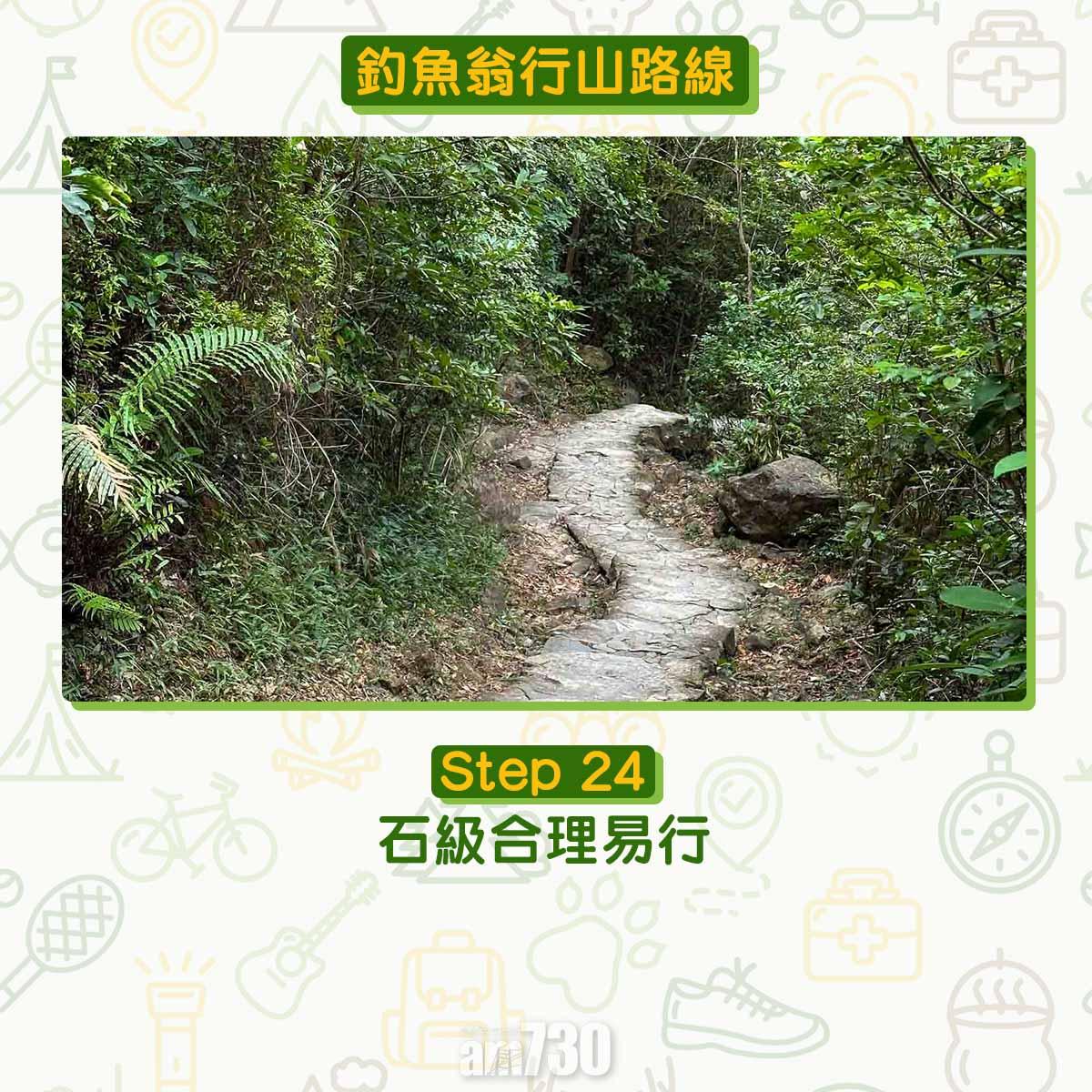 釣魚翁行山路線