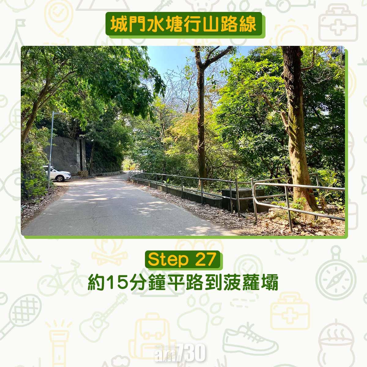 城門水塘行山路線