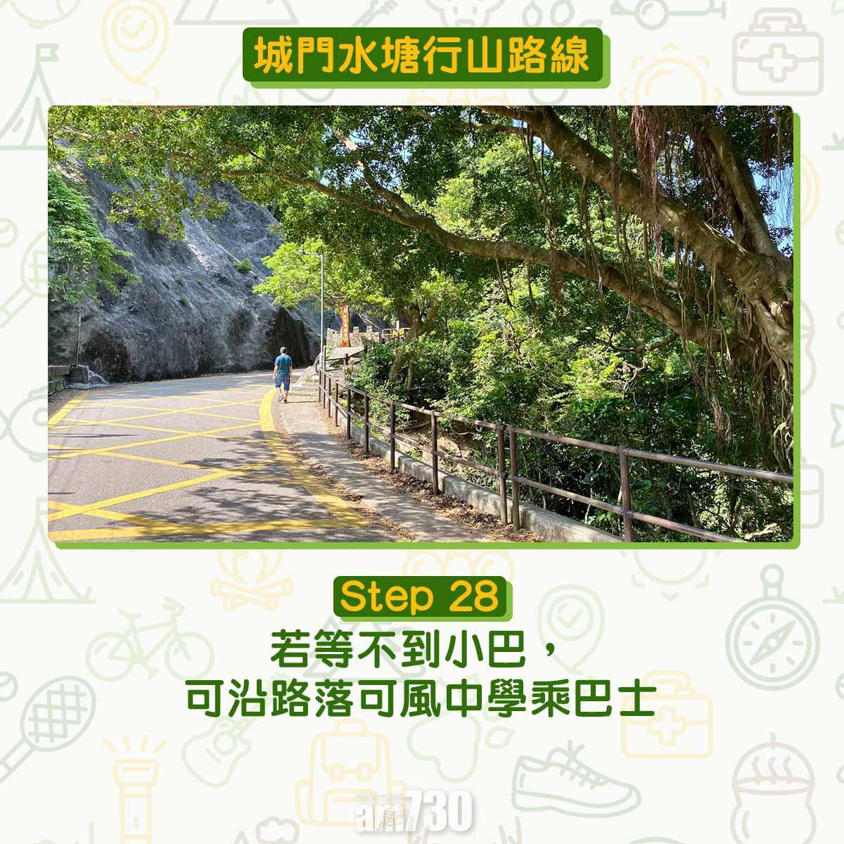 城門水塘行山路線
