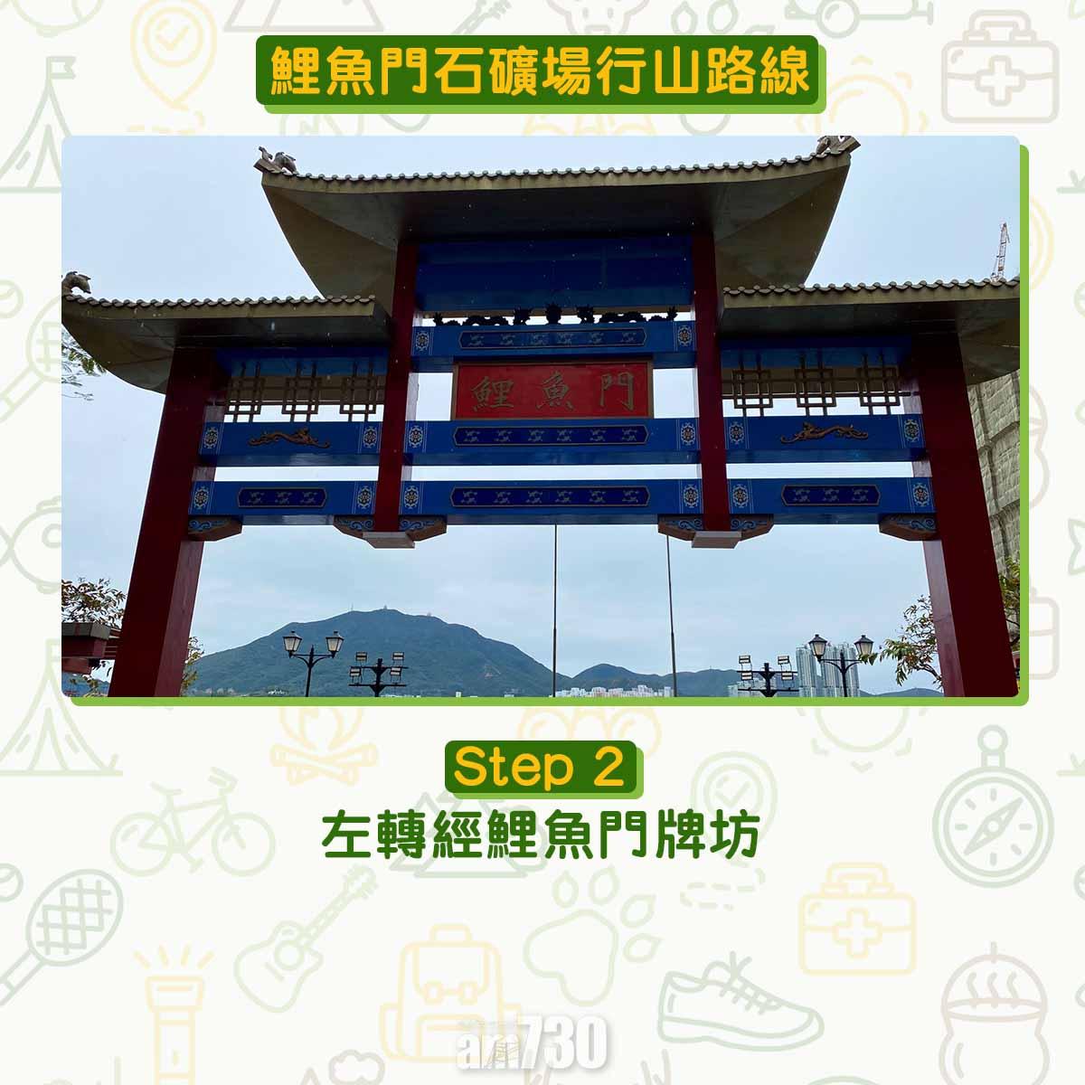 鯉魚門石礦場行山路線