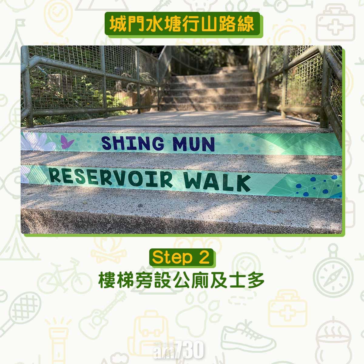 城門水塘行山路線