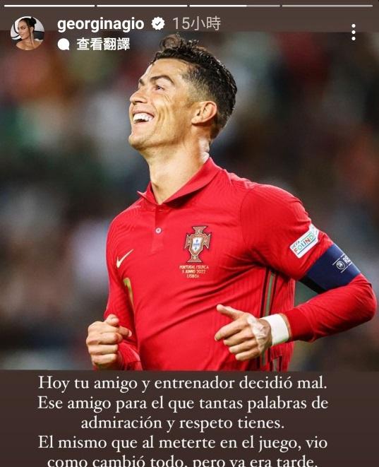 C朗的女友佐真娜IG發文