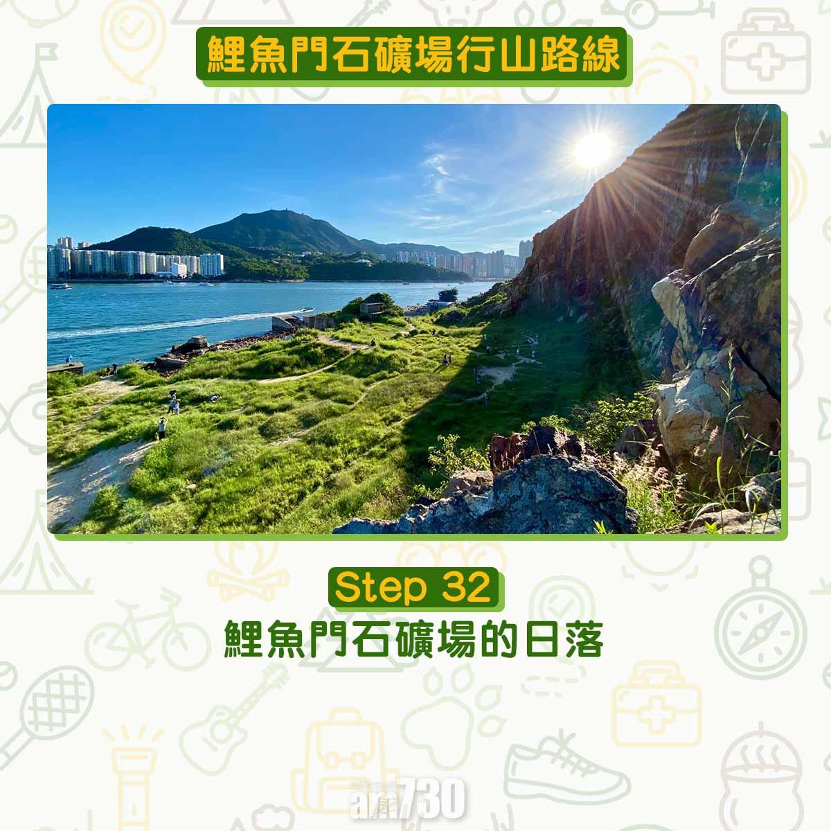 鯉魚門石礦場行山路線