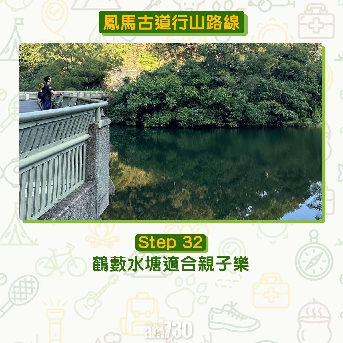鳳馬古道