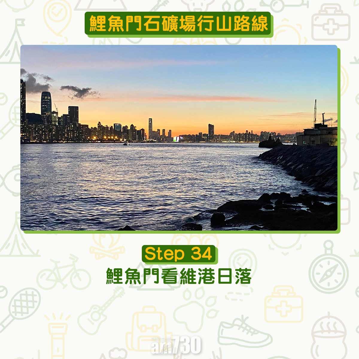 鯉魚門石礦場行山路線