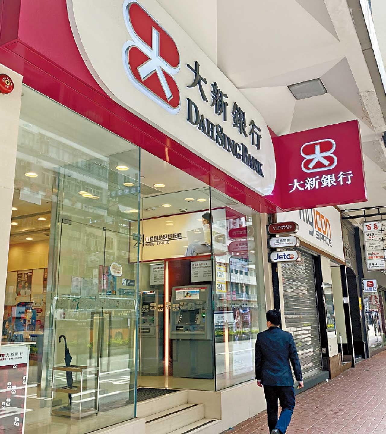 財經專題|盤點各行定存息 全城搶錢!1萬入場4.39厘