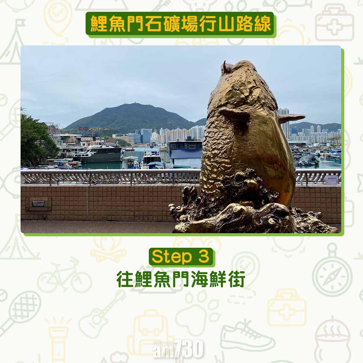 鯉魚門石礦場行山路線