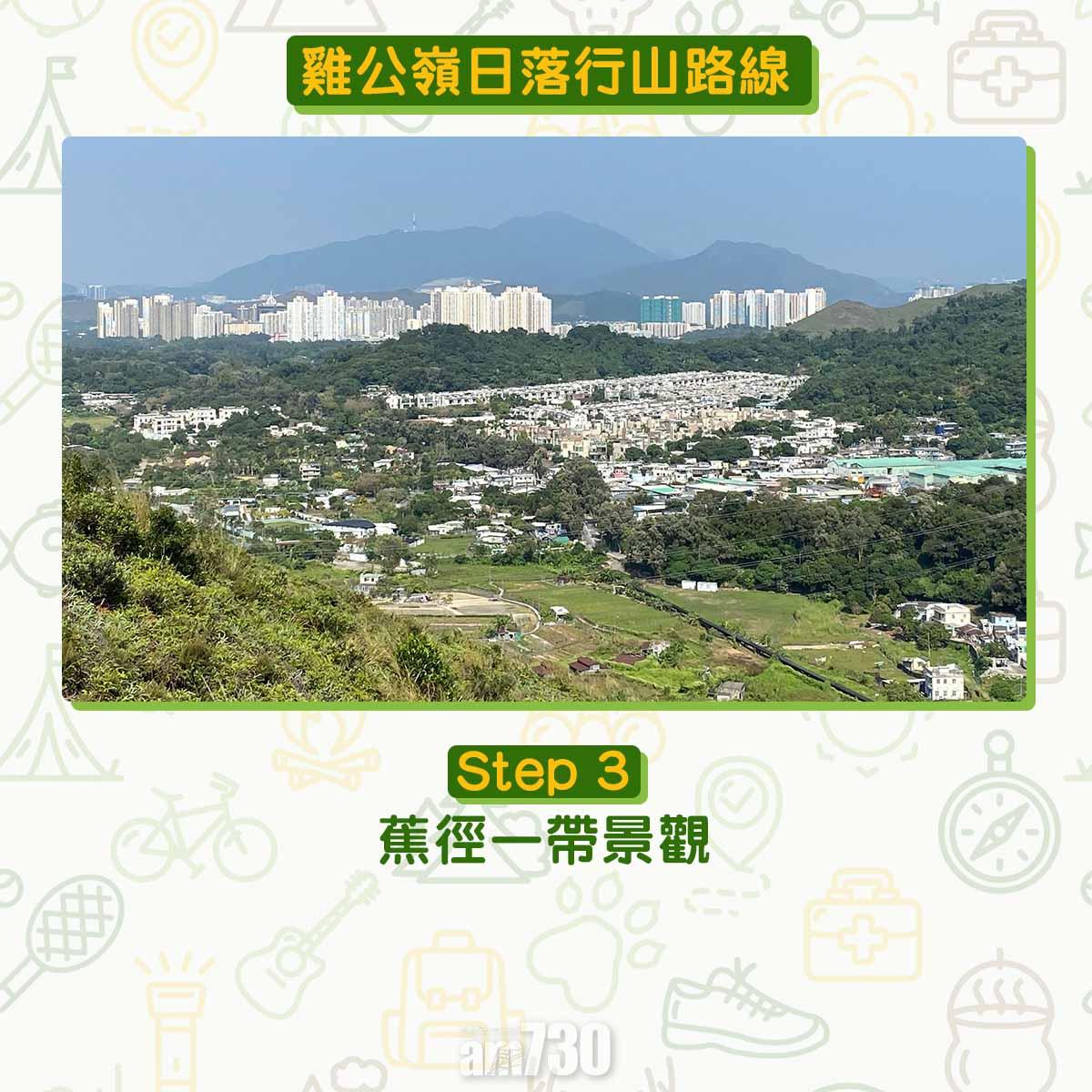 雞公嶺日落行山路線