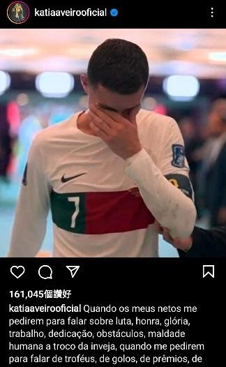 C朗姐姐Katia Averio在IG發文