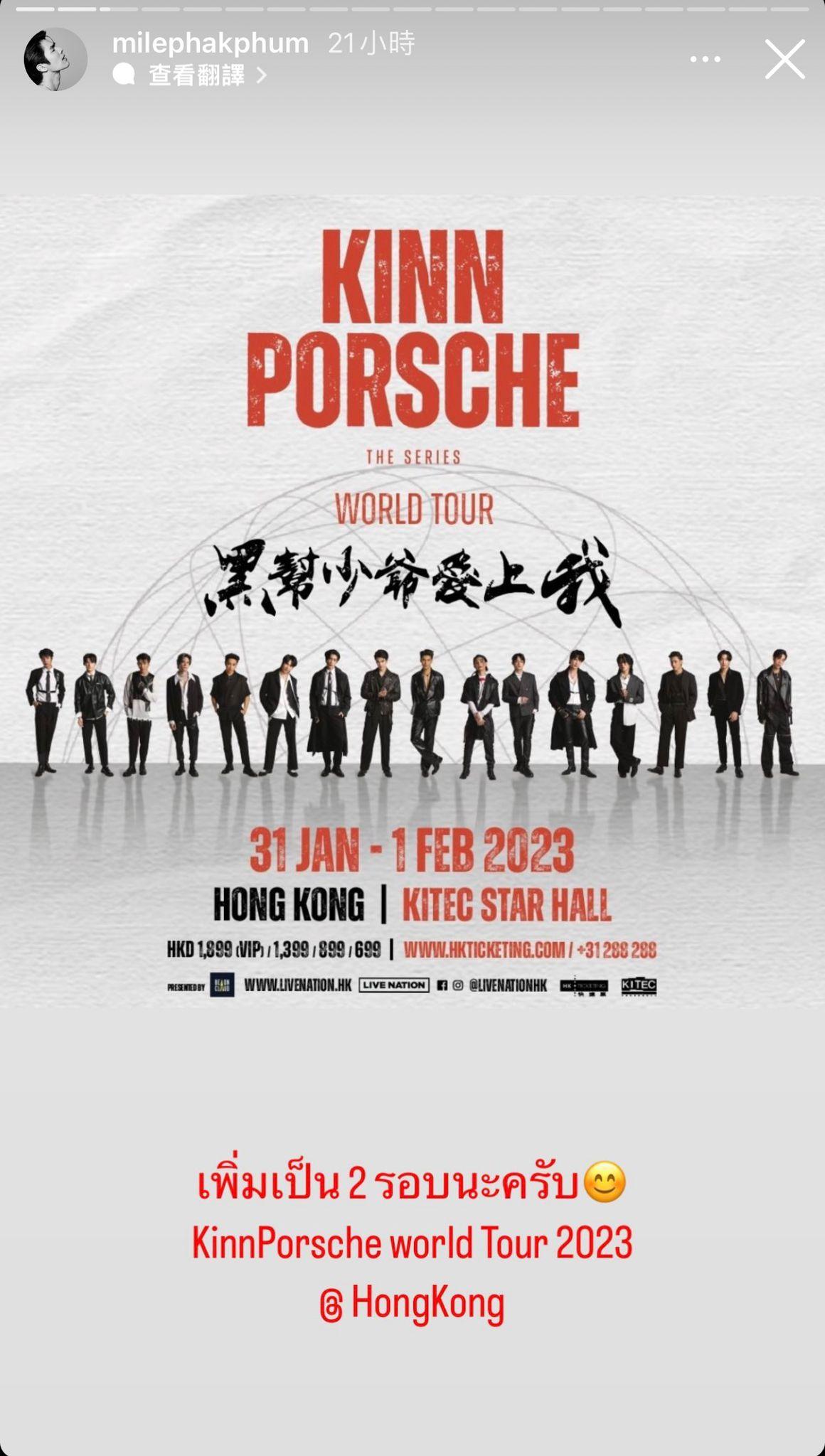 香港Live Nation隨即宣布加開1月31日場次