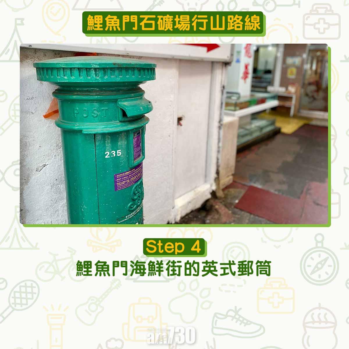 鯉魚門石礦場行山路線