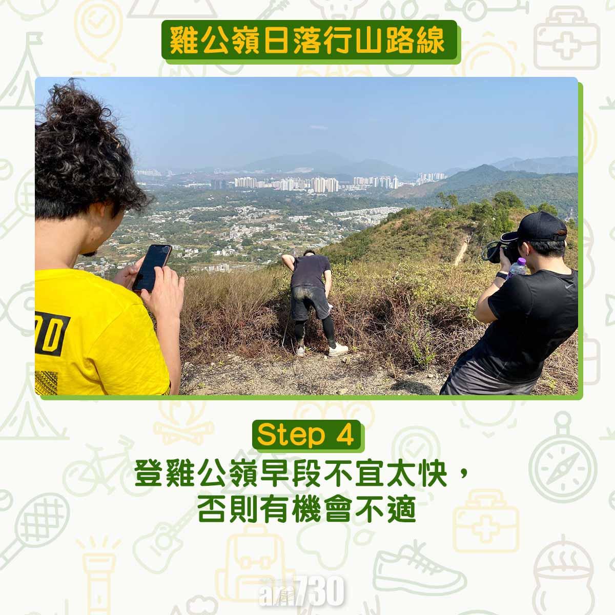 雞公嶺日落行山路線