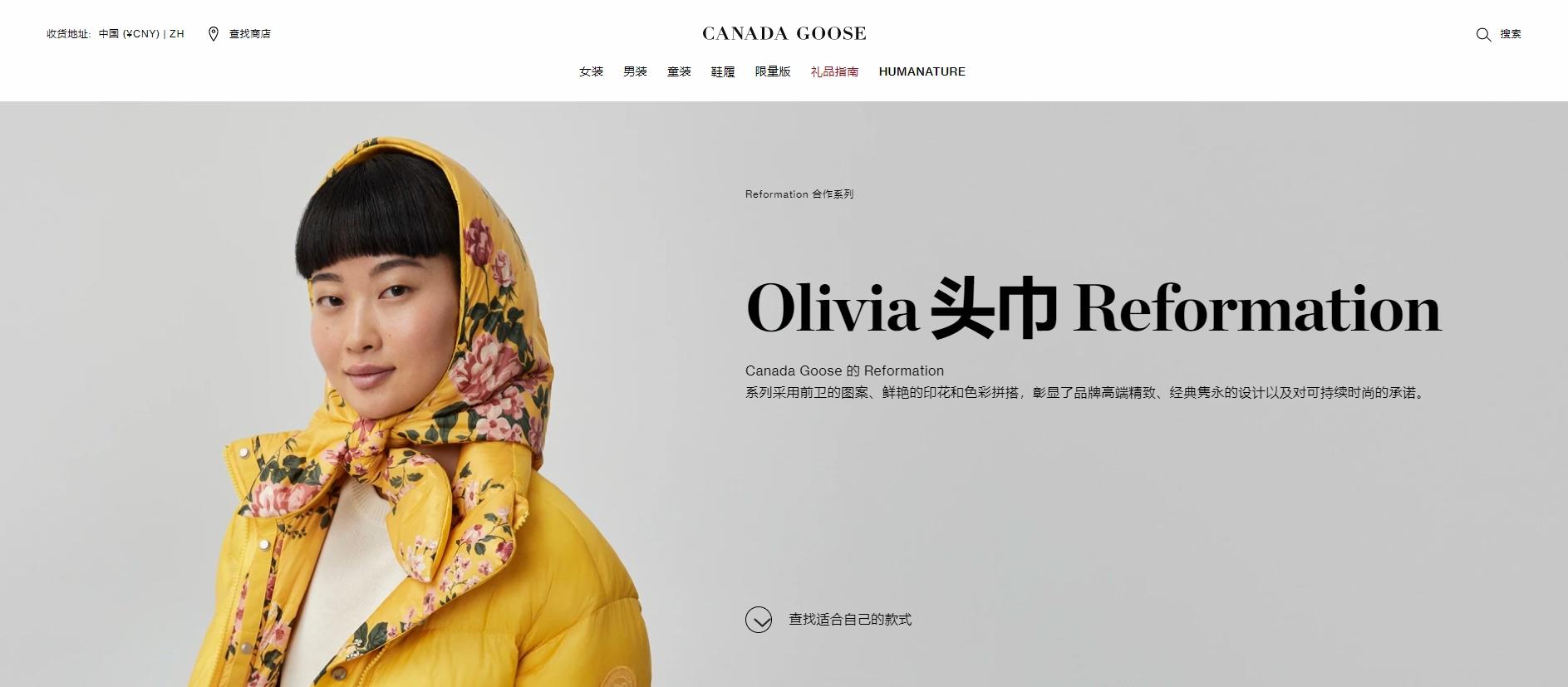 加拿大鵝一款新頭巾和羽絨外套的配搭,引起微博網民熱議。(加拿大鵝網站)