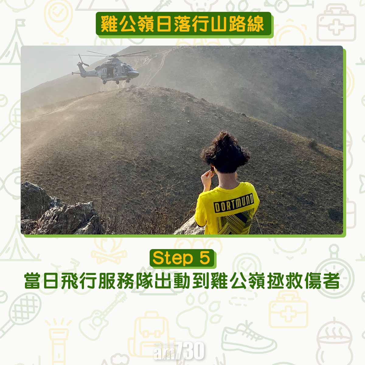 雞公嶺日落行山路線