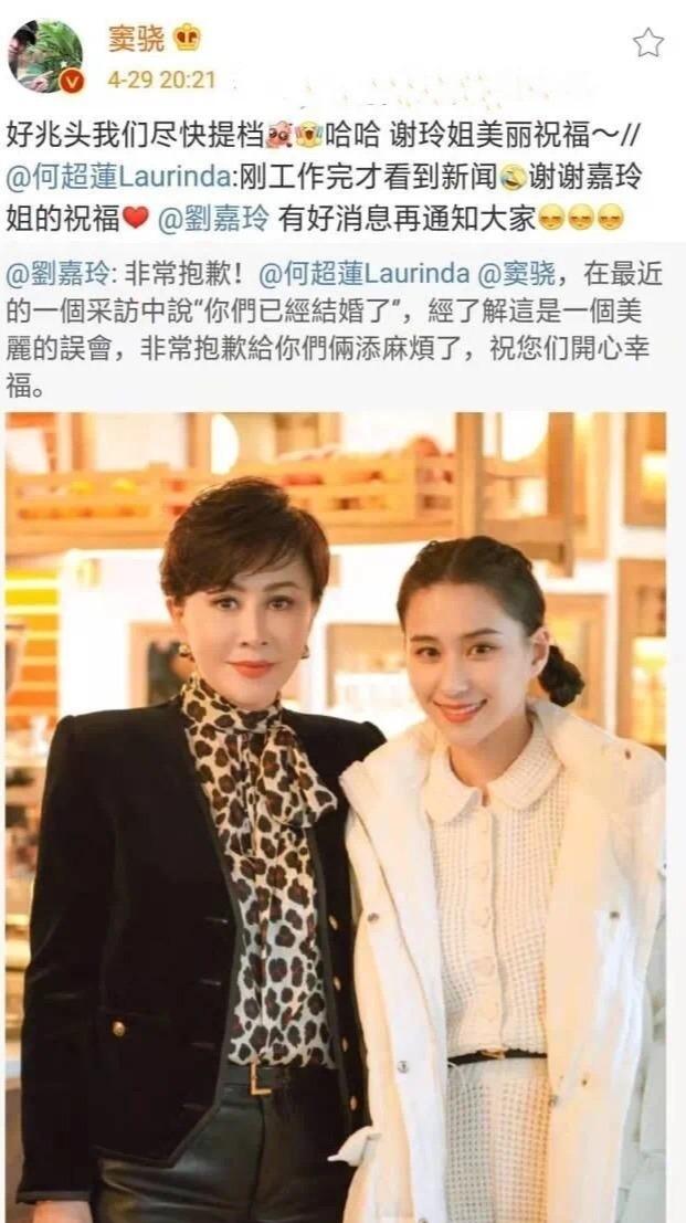 當時二人回應「婚訊」。