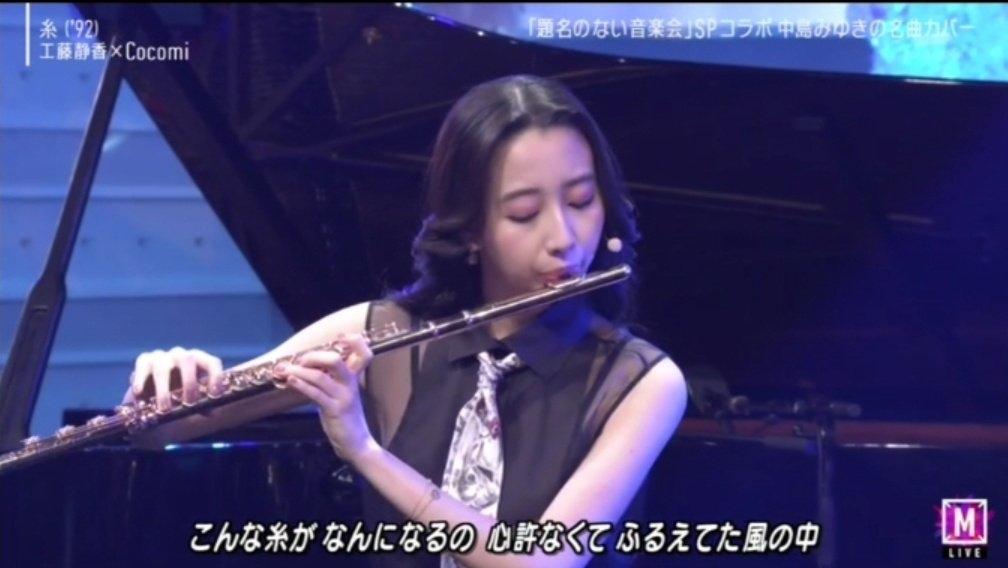 心美亮相《Music Station Ultra Super Live 2022》,吹奏長笛。