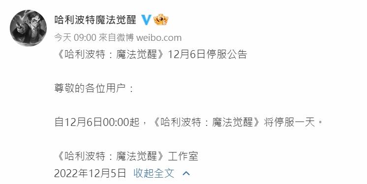 內地多款遊戲明日停服停機一天,包括網易旗下的《第五人格》、《哈利波特.魔法覺醒》等。(互聯網)