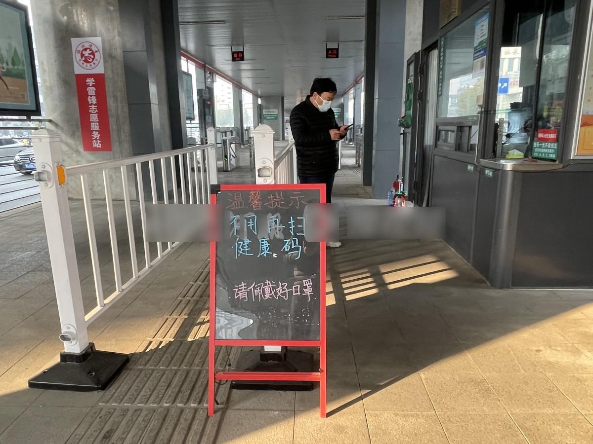河南鄭州快速公交花園路站有「溫馨提示」,提醒乘客不再掃健康碼。(大河報)