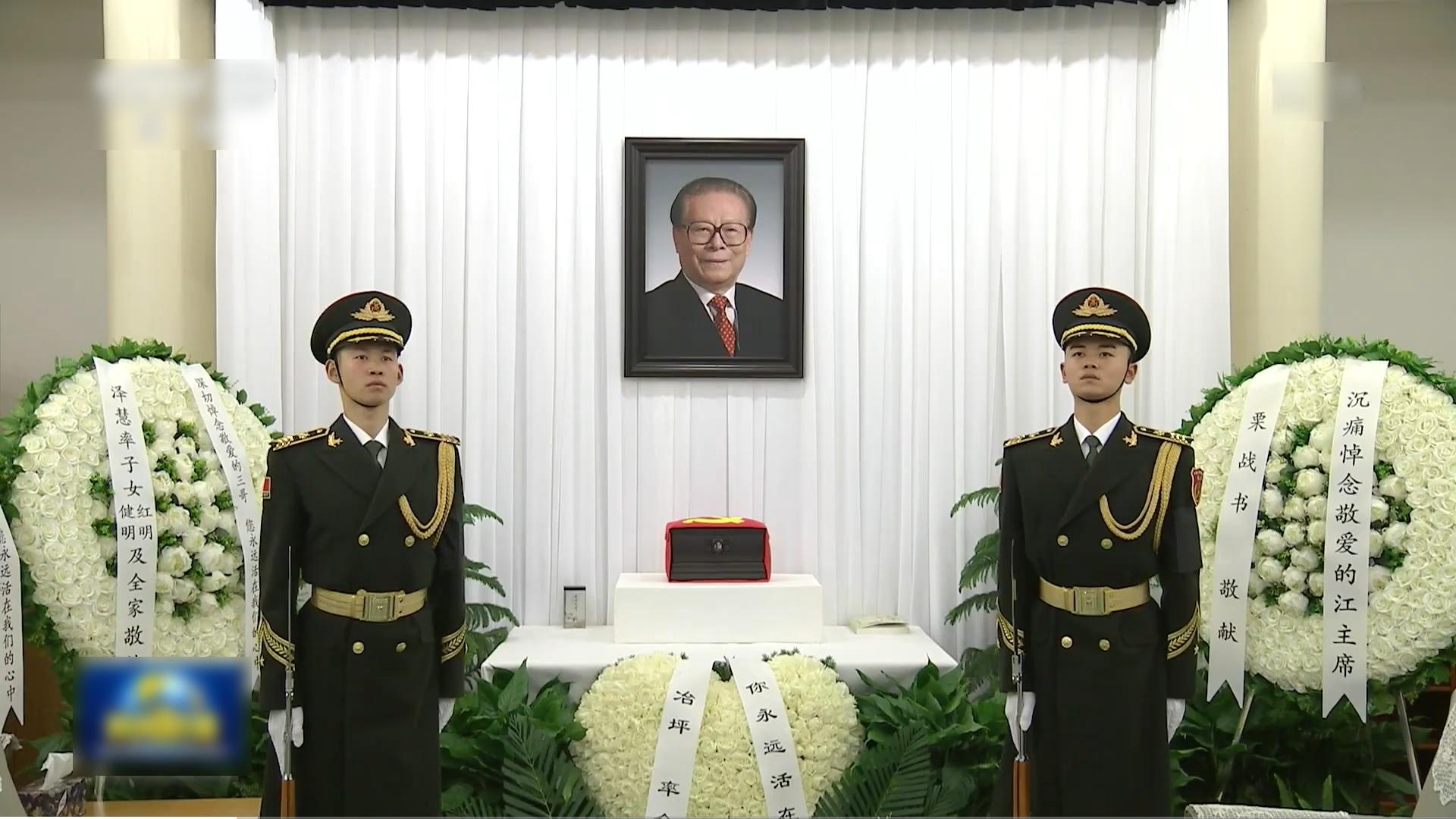 中南海來福堂設靈堂,送別江澤民。蓋著黨旗的江澤民骨灰,放在江澤民遺照之下。(央視截圖)