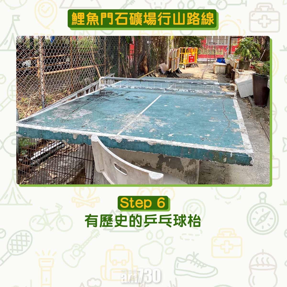 鯉魚門石礦場行山路線