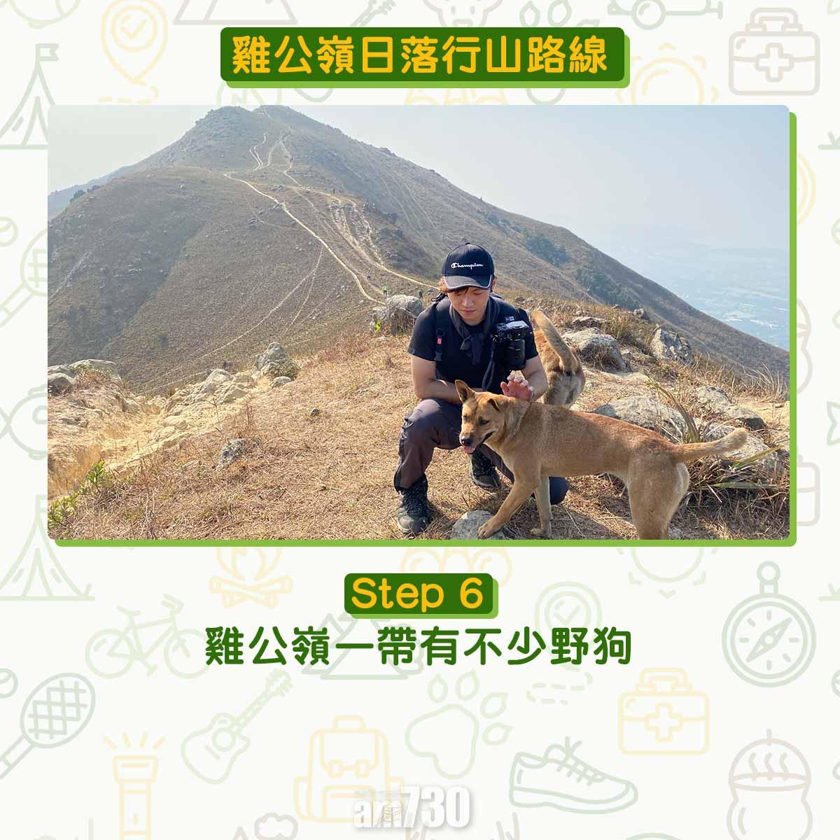 雞公嶺日落行山路線