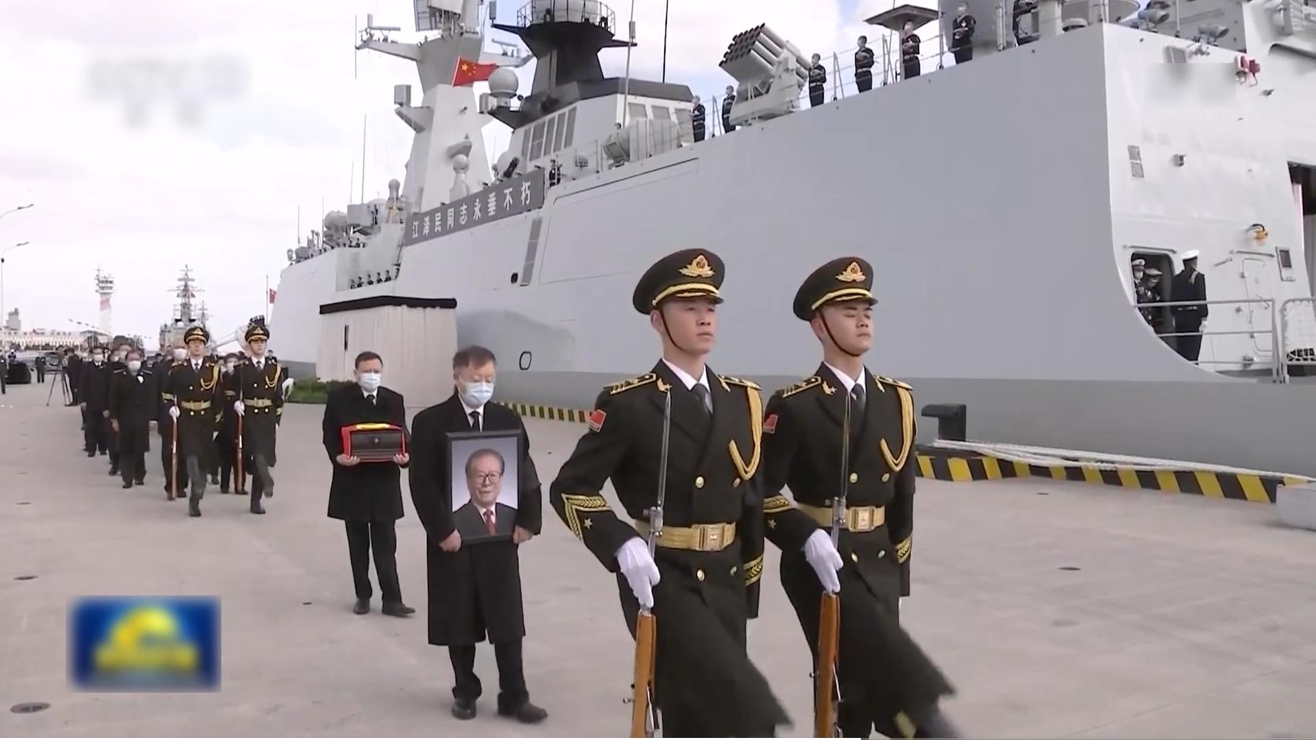 江澤民骨灰送上揚州艦。(央視截圖)