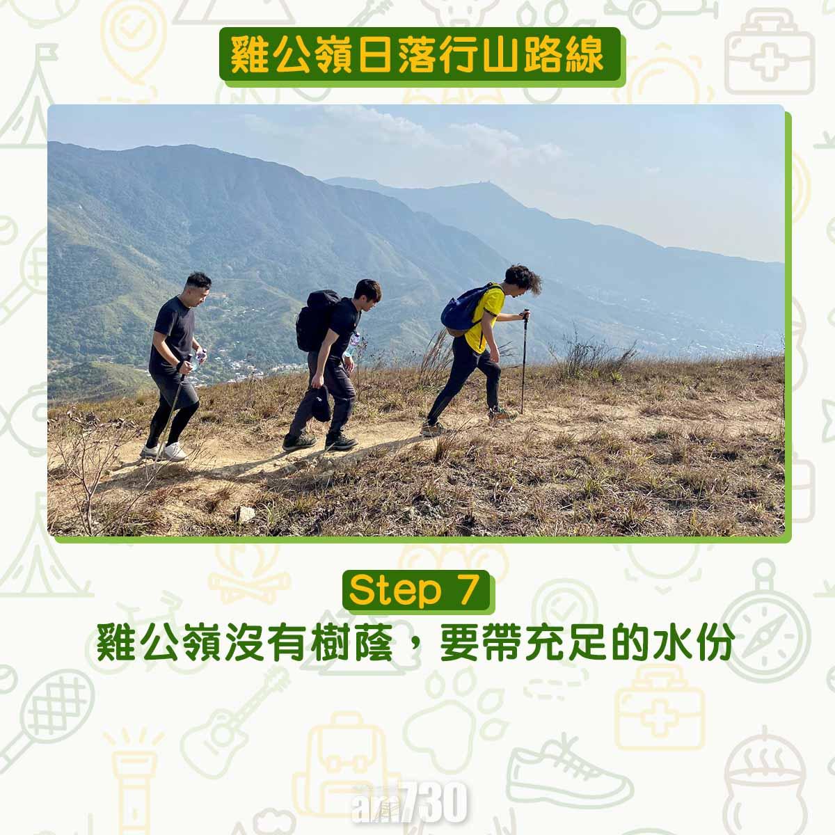 雞公嶺日落行山路線