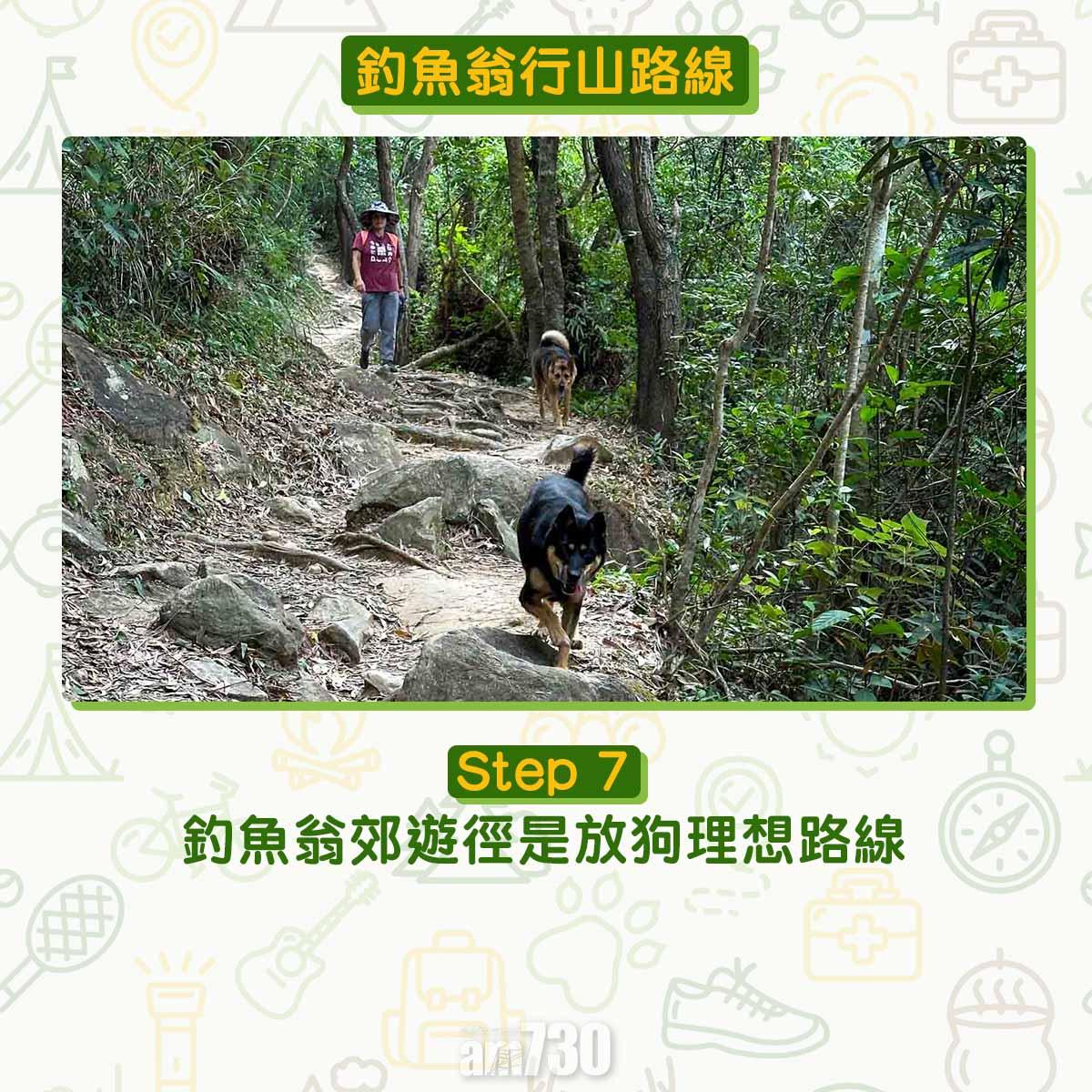 釣魚翁行山路線