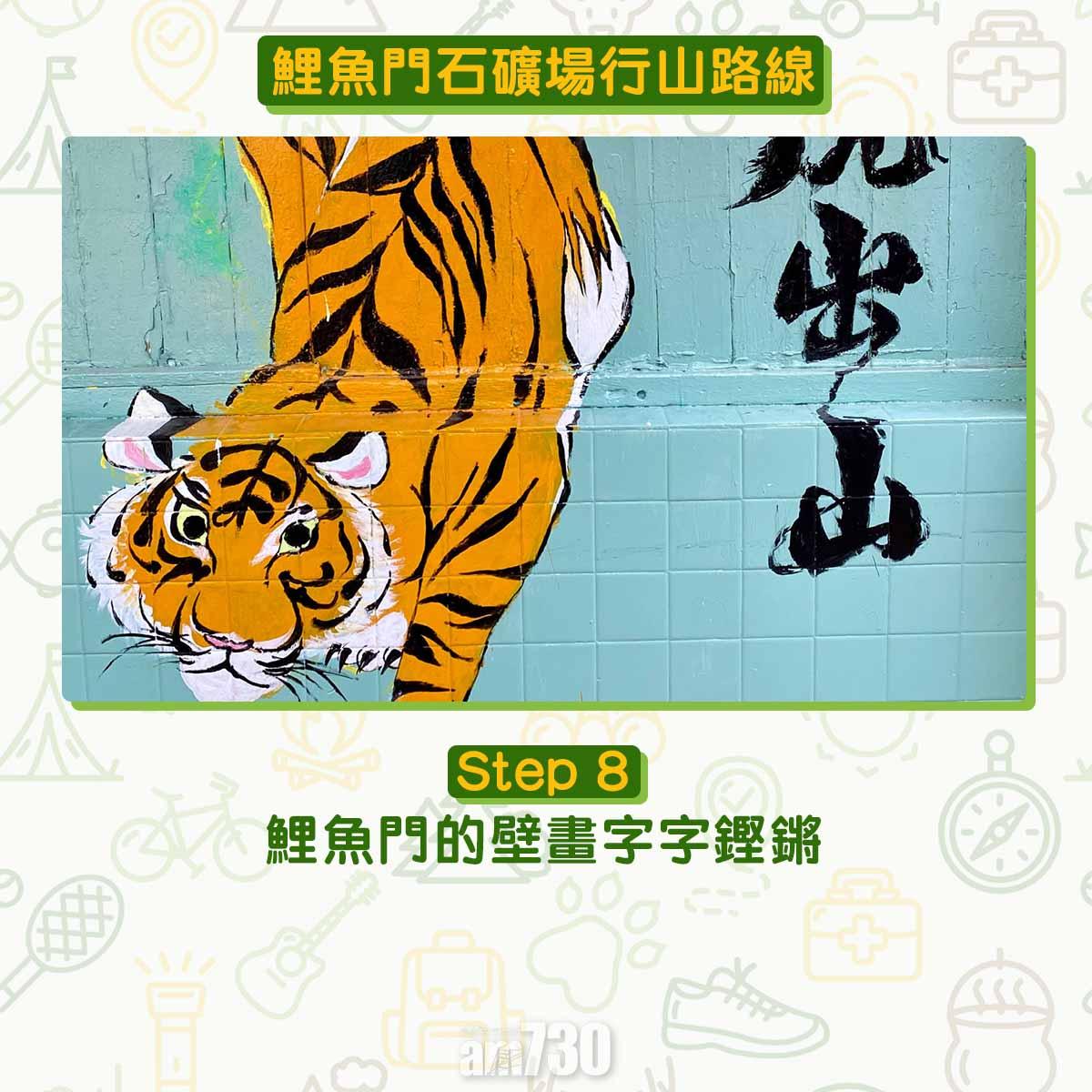 鯉魚門石礦場行山路線