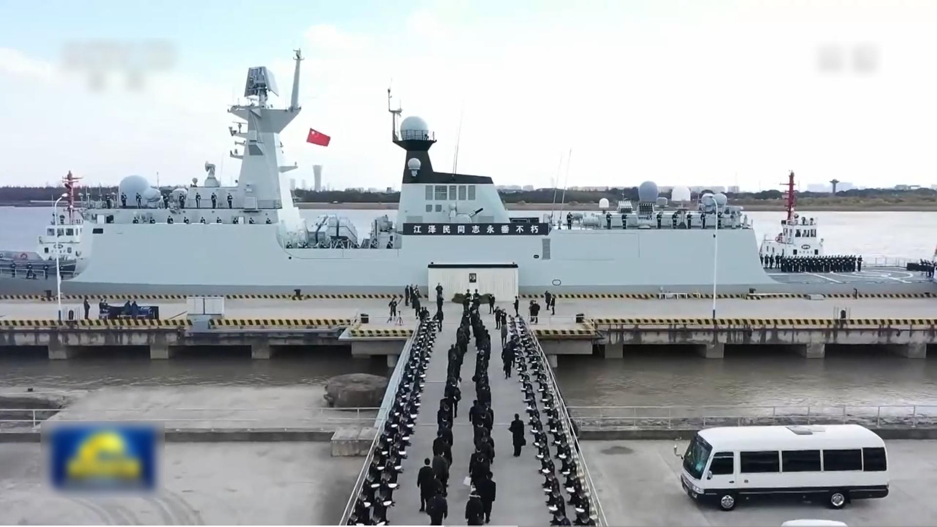 江澤民骨灰送到上海吳淞軍港碼頭。(央視截圖)